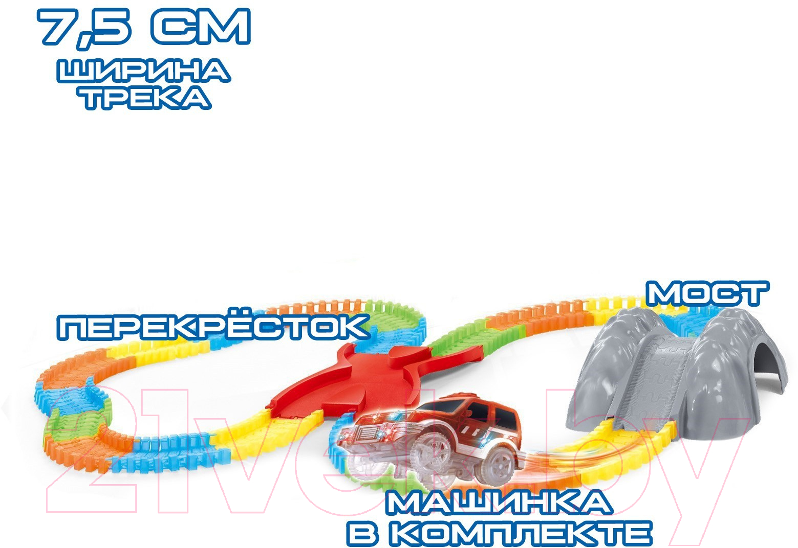 Автотрек Sima-Land Магический трек / 2948304