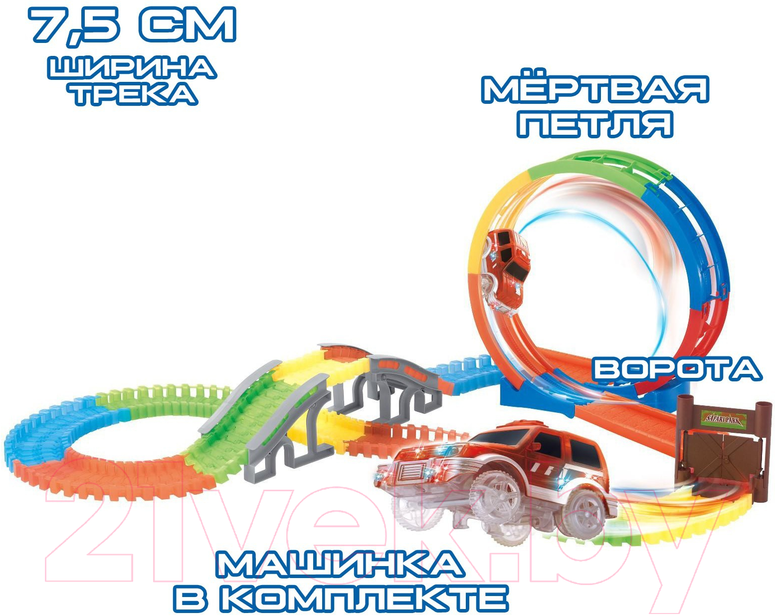 Автотрек Sima-Land Магический трек / 3418145