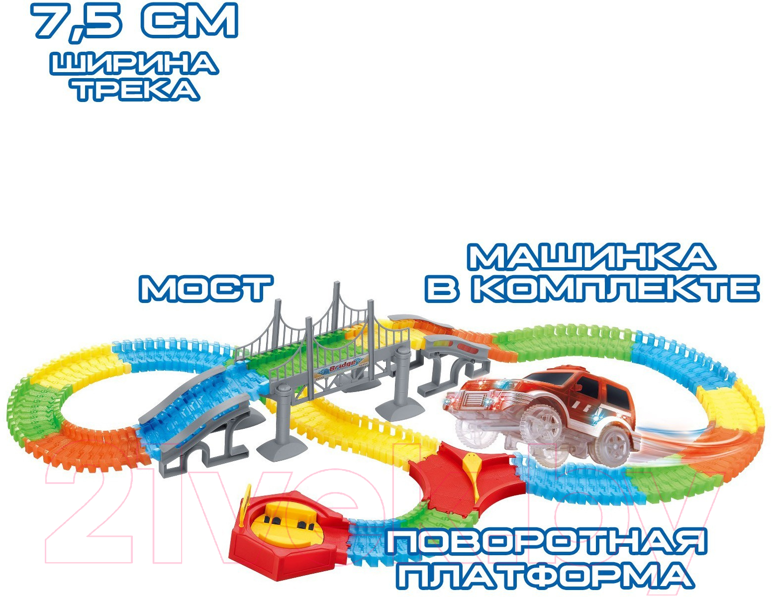 Автотрек гибкий Sima-Land Магический / 3418146