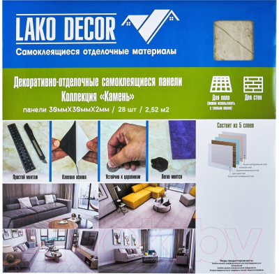 Комплект панелей ПВХ Lako Decor Самоклеящаяся 30x30 Коричневый мрамор / LKD-7085 (28шт)