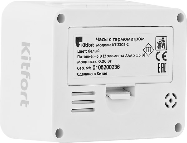 Настольные часы Kitfort KT-3303-2 (белый)