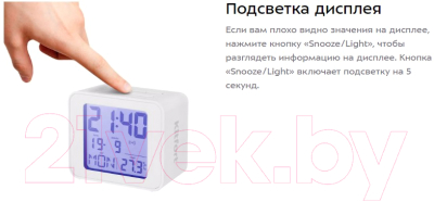 Настольные часы Kitfort KT-3303-2 (белый)