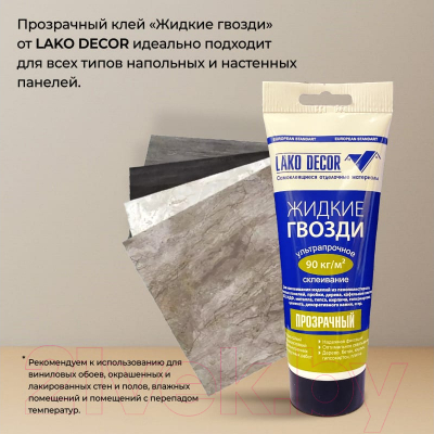 Комплект панелей ПВХ Lako Decor Самоклеящаяся 30x30 Cветло-серый мрамор / LKD-81033 (28шт)