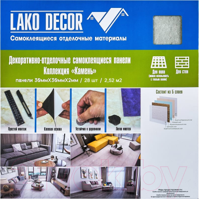 Комплект панелей ПВХ Lako Decor Самоклеящаяся 30x30 Cветло-серый мрамор / LKD-81033 (28шт)