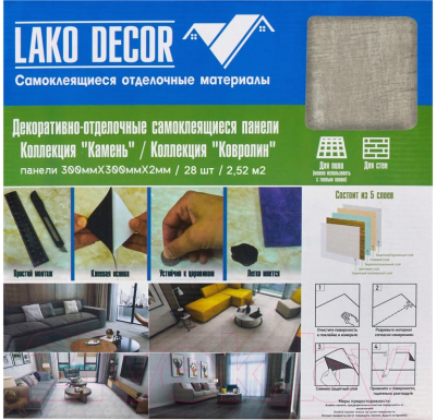 Комплект панелей ПВХ Lako Decor Самоклеящаяся 30x30 Тироль / LKD-81102-4 (28шт)