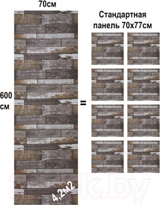 Панель ПВХ Lako Decor Самоклеящаяся 70x600(6мм) / LKD-16-05-AD20-RU (деревянная кладка)