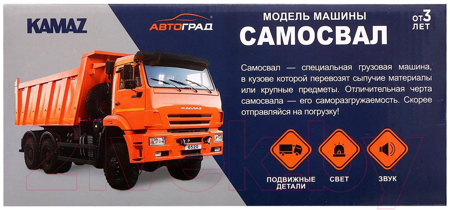 Самосвал игрушечный Автоград Камаз / 9155670