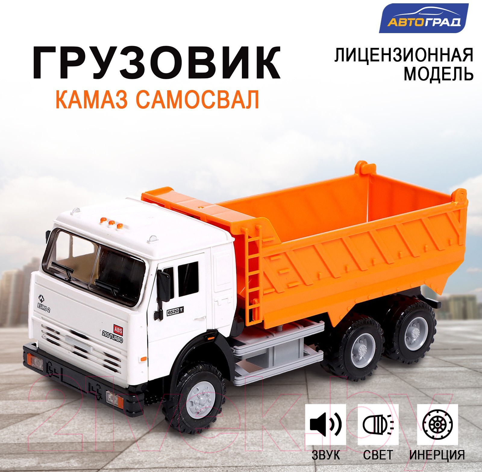 Самосвал игрушечный Автоград Камаз / 9155670