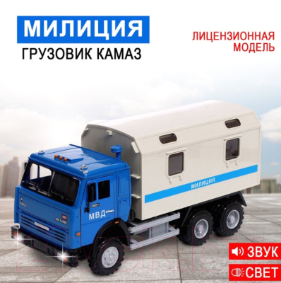 Фургон игрушечный Автоград Камаз Милиция / 9155676