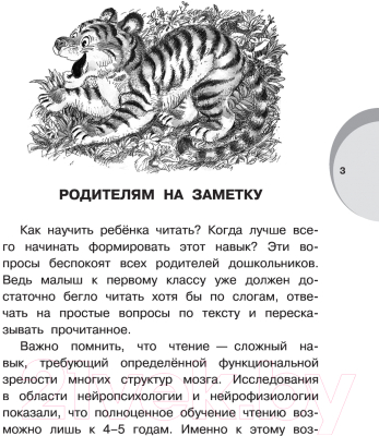 Книга АСТ Сказки и рассказы о животных (Коваль Ю.И., Паустовский К.Г. и др.)