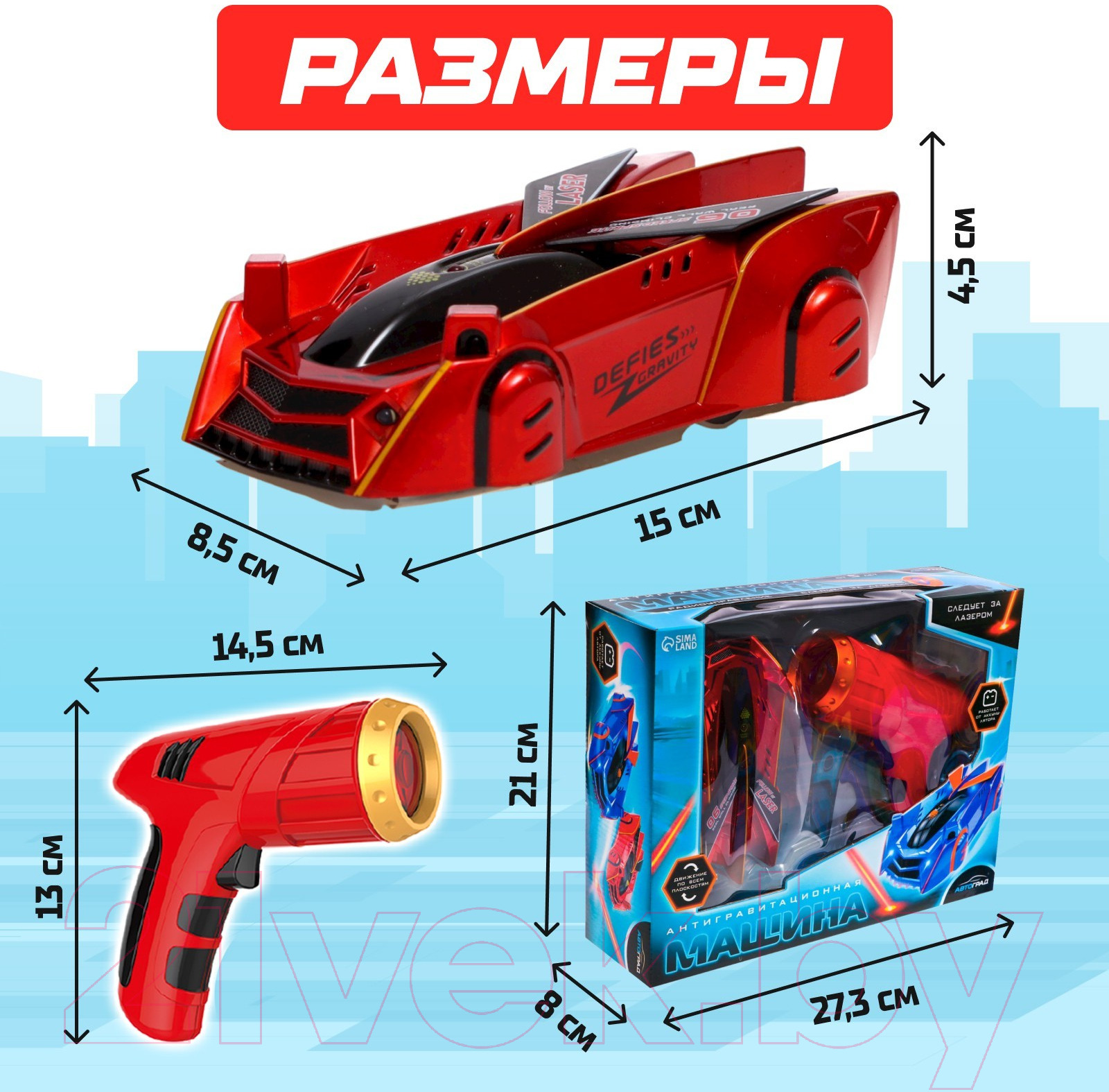 Радиоуправляемая игрушка Автоград Машина Laser / 7769821