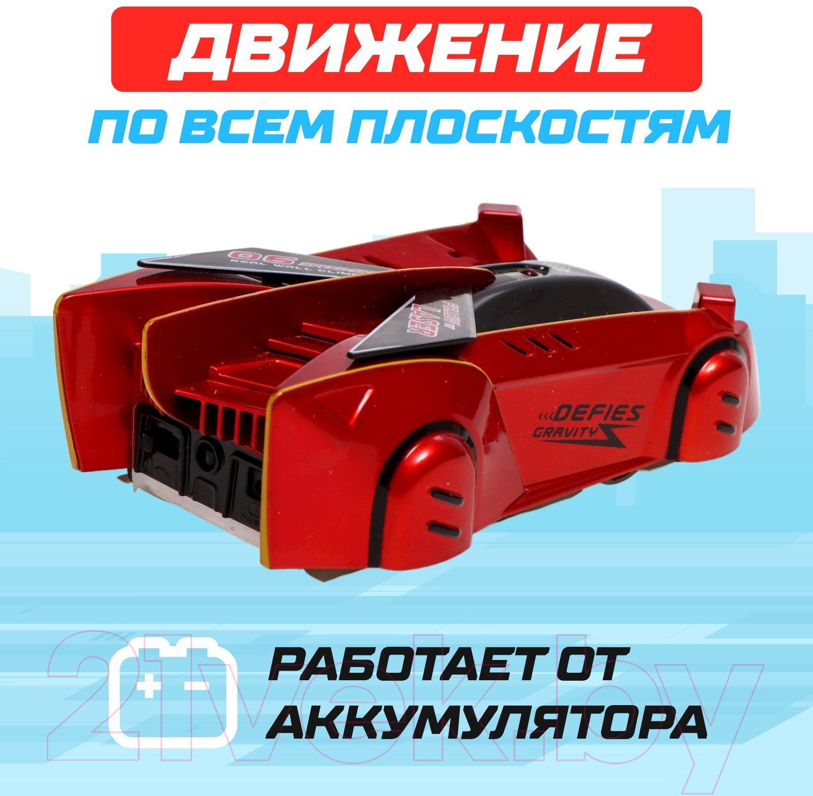 Радиоуправляемая игрушка Автоград Машина Laser / 7769821