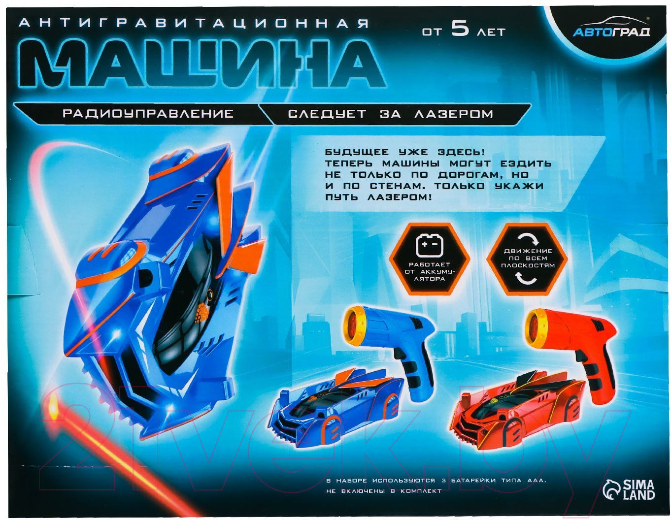 Радиоуправляемая игрушка Автоград Машина Laser / 7769821