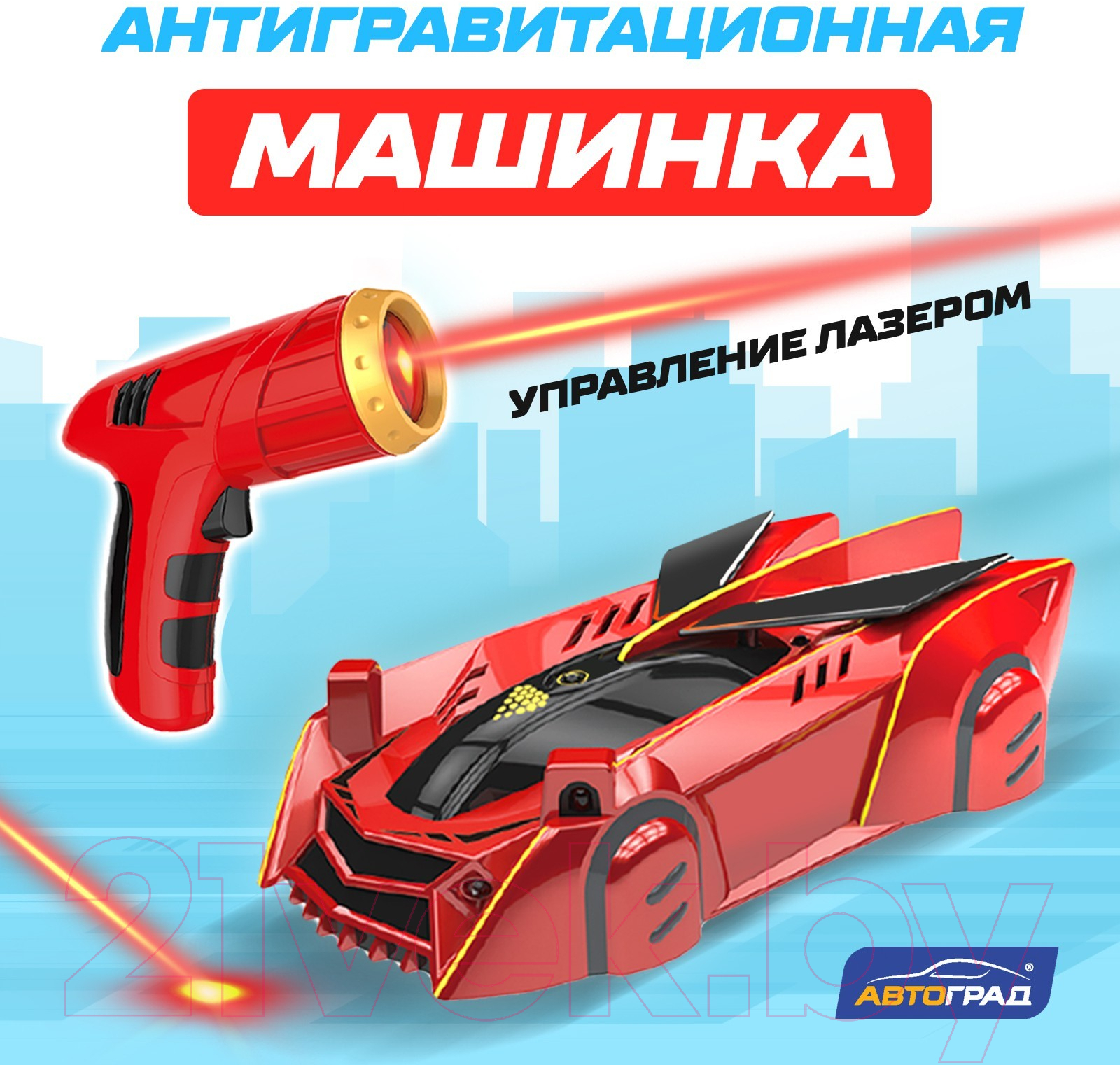 Радиоуправляемая игрушка Автоград Машина Laser / 7769821