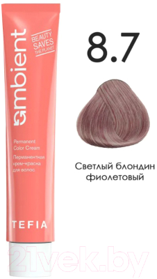 Крем-краска для волос Tefia Ambient Перманентная 8.7 (60мл, светлый блондин фиолетовый)