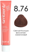 Крем-краска для волос Tefia Ambient Перманентная 8.76 (60мл, светлый блондин фиолетово-махагоновый) - 