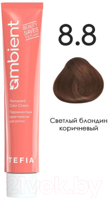Крем-краска для волос Tefia Ambient Перманентная 8.8 (60мл, светлый блондин коричневый)