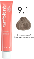 Крем-краска для волос Tefia Ambient Перманентная 9.1 (60мл, очень светлый блондин натуральный пепельный) - 