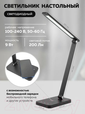 Настольная лампа ForceKraft FK-DEA5126