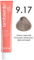 Крем-краска для волос Tefia Ambient Перманентная 9.17 (60мл, очень светлый блондин пепельно-фиолетовый) - 
