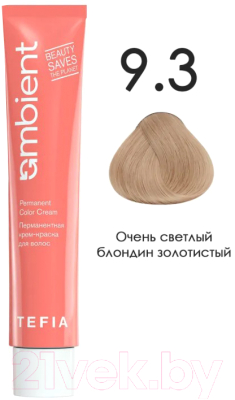 Крем-краска для волос Tefia Ambient Перманентная 9.3 (60мл, очень светлый блондин золотистый)