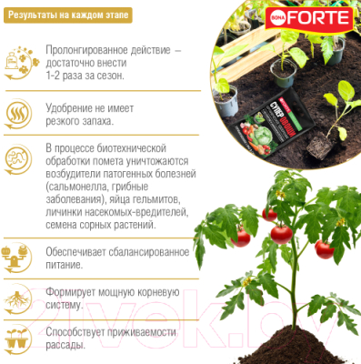 Удобрение Bona Forte Супер овощи. Обогащенное цеолитом и аминокислотами (2кг)
