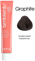Крем-краска для волос Tefia Ambient Перманентная (60мл, корректор графитовый) - 