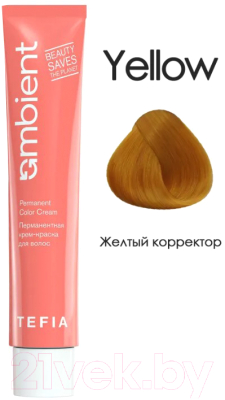 Крем-краска для волос Tefia Ambient Перманентная (60мл, корректор желтый)