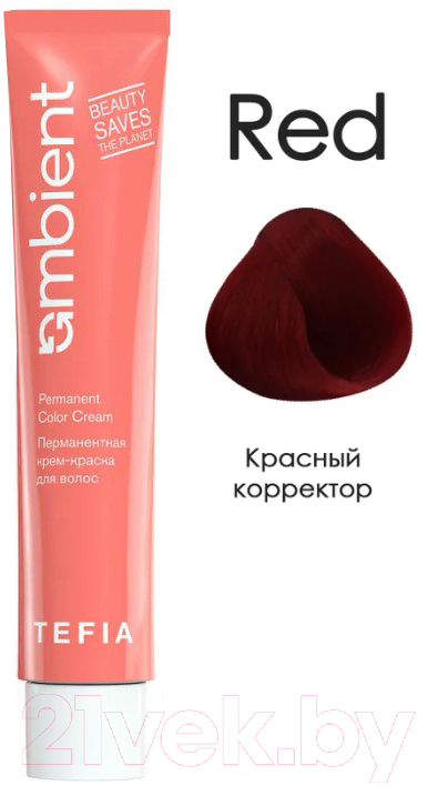 Крем-краска для волос Tefia Ambient Перманентная (60мл, корректор красный)