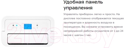 Изображение товара Осушитель воздуха Kitfort KT-2839