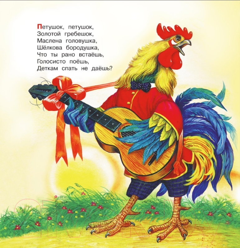 Художественная книга АСТ Сорока-Белобока. Песенки — фото 2
