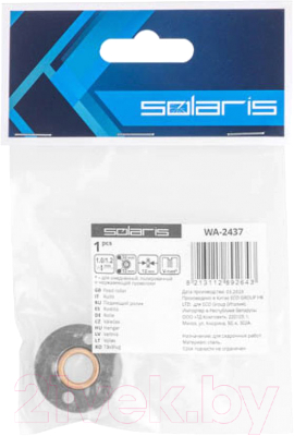 Ролик подающий Solaris WA-2437