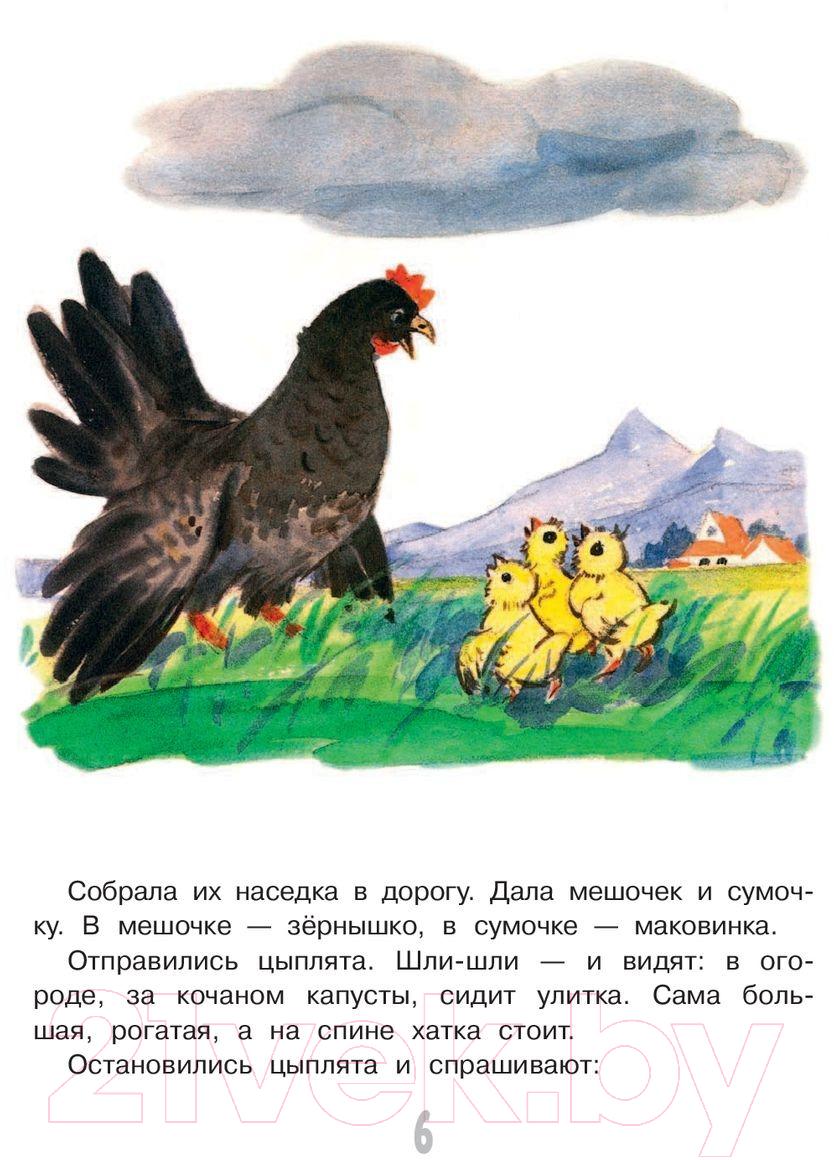 Художественная книга АСТ Сказки счастливого детства (Чуковский К.И., и др.) — фото 4