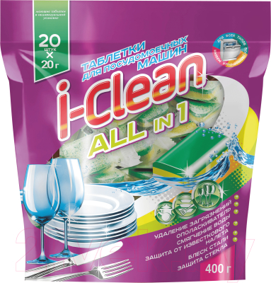 Таблетки для посудомоечных машин I-Clean All in One (20шт)