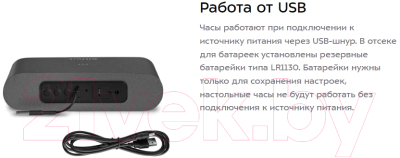 Настольные часы Kitfort KT-3307