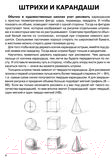 Книга АСТ Творческий курс по рисованию. Стань художником за 5 минут (Грей М.)