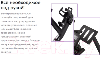 Велотренажер Kitfort КТ-4008