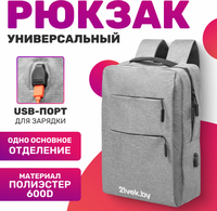 Рюкзак 21vek Stable / ALX-1217 (серый) - 