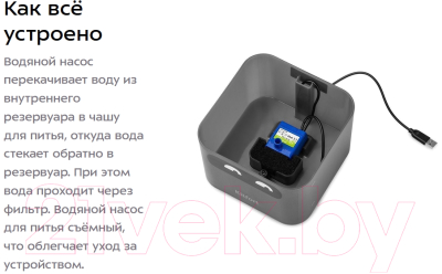 Изображение товара Поилка автоматическая для животных Kitfort Фонтанчик KT-4047