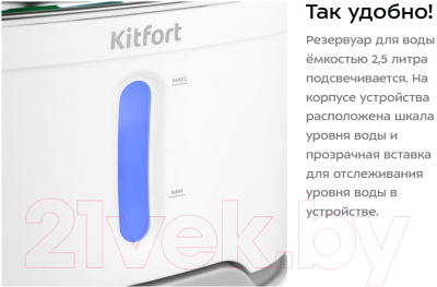 Поилка автоматическая для животных Kitfort Фонтанчик KT-4048