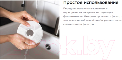 Поилка автоматическая для животных Kitfort Фонтанчик KT-4049