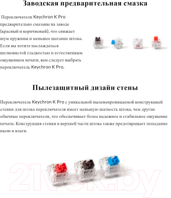 Набор переключателей для клавиатуры Keychron K Pro / G1 (110шт, красный)