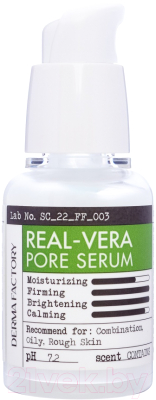 Сыворотка для лица Derma Factory Real-Vera Pore Serum С экстрактом алоэ вера (30мл)