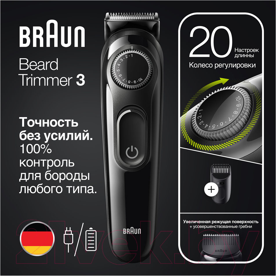 Триммер Braun BT3322