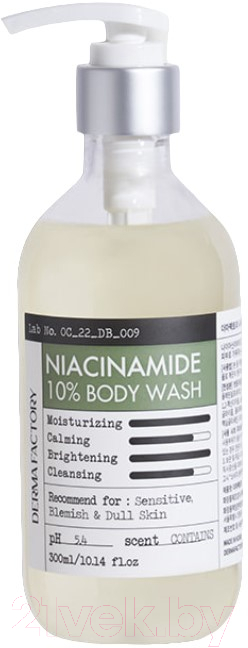 Гель для душа Derma Factory Niacinamide 10% Body Wash