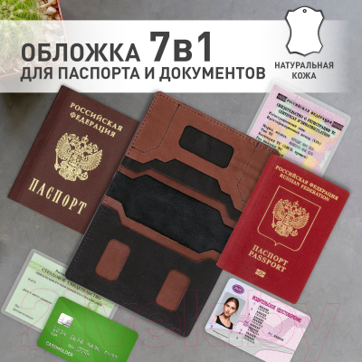 Обложка на паспорт Brauberg 238196 (черный)