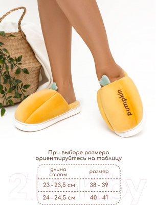 Тапочки домашние Amaro Home Pumpkin Закрытый нос / HOME-4022P-Yel-36 (р-р 36-37, желтый)