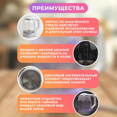 Изображение товара Электрочайник TDM Нептун SQ4001-0007 (белый)