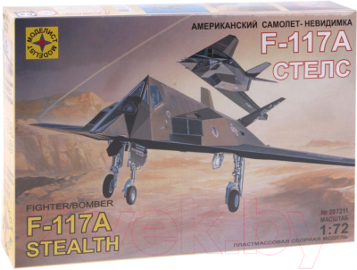 Сборная модель Моделист Американский самолет-невидимка F-117А Стелс / 207211