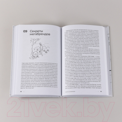 Изображение товара Книга Альпина Наверху, или Инструкция по выживанию для топ-менеджера (Щербаков Б.)